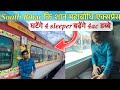 अब Sleeper में Ticket मिलना हुआ मुश्किल '' Mahabodhi Express Third Ac Journey Gaya to New Delhi