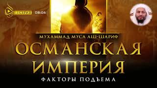 картинка: Османскую империю создали кыргызы,из рода 