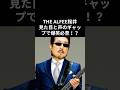 THE ALFEE桜井、見た目と声のギャップで爆笑必至!?#thealfee #昭和平成歌謡