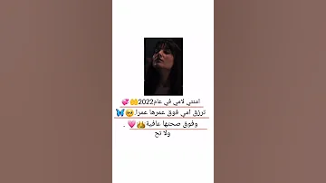 امنيتي لامي في عام جديد 2022 عام 2022 لامي 