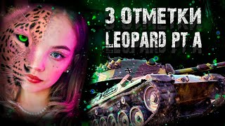 SHORTS I Leopard PT A  Финальный ФИНАЛ отметок