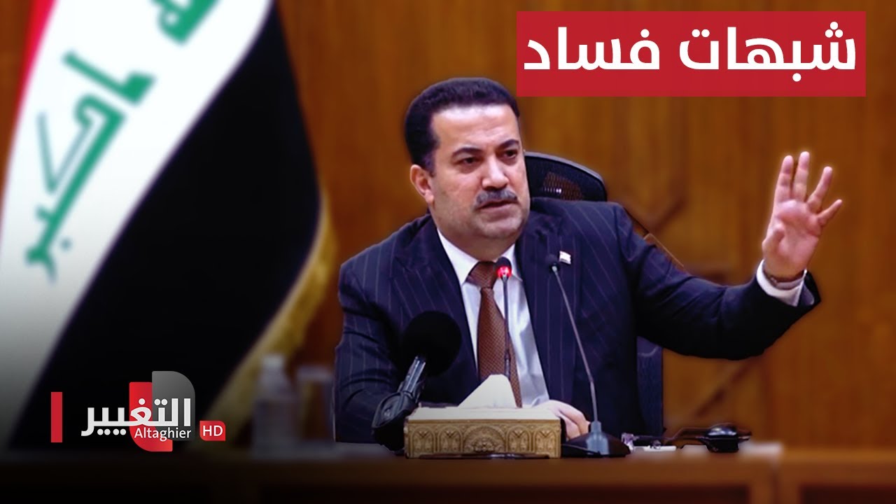 شاهد .. السوداني يزور أمانة بغداد وهذا ما قاله لمدرائها العامين