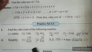 Practice set 3.3 | Indices and cube root | Class 8 | how to calculate cube root ?
