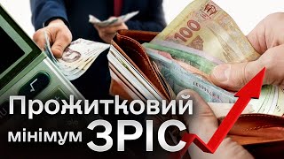 ❗ Прожитковий мінімум збільшується. На що його вистачить?