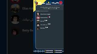 بررسی تحلیل علمی مسایل، مناقشه در خلیج فارس و امکان مذاکره - علیرضا نامورحقیقی - [Alireza's House]