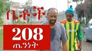 Betoch Drama - Part 208 (Ethiopian Drama)