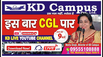 KD CAMPUS एक नाम नहीं, भरोसा है | इस बार CGL पार | English | आज रात 9 बजे | By Neetu Ma