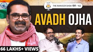 AAJ Sabki Aankhein Khul Jayengi 🤯 - Avadh Ojha Sir On India 🇮🇳 & Politics | AJIO Presents TRSH image