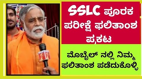 SSLC supplementary exam result announced2022| how to check SSLC supplementary result #SSLC