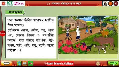 Class 3 Science Chapter 1 Part 1 ।। তৃতীয় শ্রেণি প্রাথমিক বিজ্ঞান অধ্যায় ১ পাঠ ১