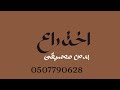 اختراع تامر حسني ومحمود العسيلي بدون موسيقى دفوف اختراع تامر حسني ومحمود العسيلي بدون موسيقى دفوف