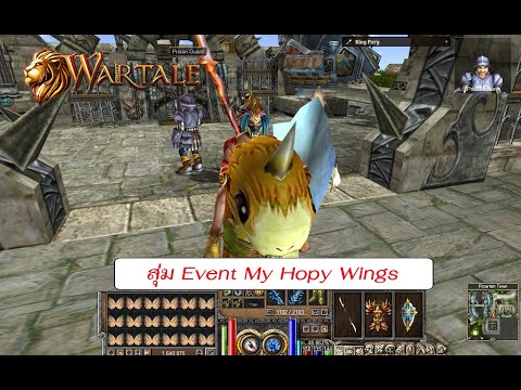 Priston Tale(Wartale) : สุ่ม Event Hopy Wings !!