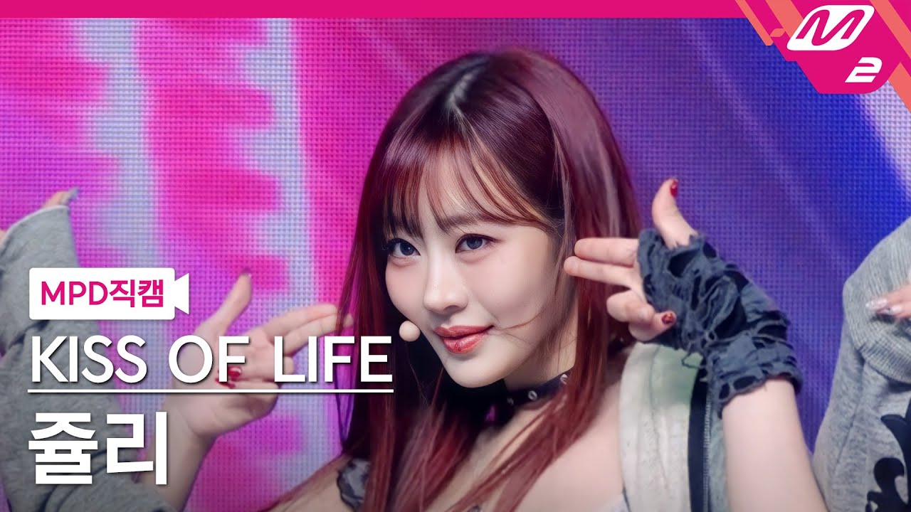 [MPD직캠] 키스오브라이프 쥴리 직캠 4K 'Bad News' (KISS OF LIFE JULIE FanCam) | @MCOUNTDOWN_2023.11.16