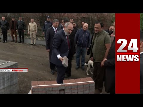 Նոր սրա մասին էի ասում, էս քարերի որակն ինձ թվում ա պիտի ստուգեք, նոր սալիկապատեք. Փաշինյան