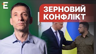 🔥Портников: Зерновий конфлікт: ХТО ПРАВИЙ? ПЕРЕДВИБОРЧА гонка чи ЗРАДА