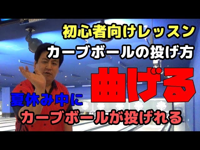栗pのボウリング動画専門チャンネルの人気動画 Youtubeランキング 栗pのボウリング動画専門チャンネルの人気動画 Youtubeランキング