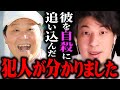 【ひろゆき】上島竜兵さんは●●が原因で命を落としたんですよ...周りの人は誰一人として気付いてなかったと思う【 ガーシーch 切り抜き ダチョウ倶楽部 上島 有吉 東谷義和 博之 hiroyuki 】