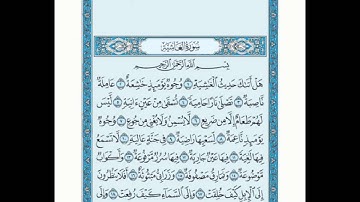 سورة الغاشية للأخ عبدالسلام الدهش رمضان 1437 هـ