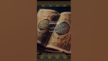 سورة الفجر #تلاوت_قرآن #القرآن_الكريم #islamicshort  #foryou #foryoupage #islamicvido