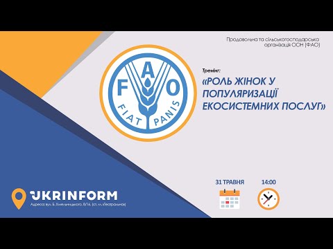 Школа фермера ФАО: роль жінок у популяризації екосистемних послуг