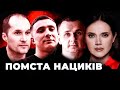 Марш єдності 12 лютого. Стерненко, Бутусов, Сенцов. Путін погрожує ядерною зброєю | Соромно!