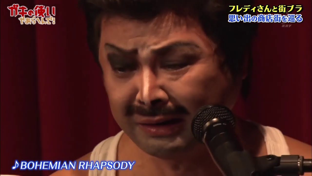 方正 フレディ マーキュリーさん Youtube 方正 フレディ マーキュリーさん Youtube