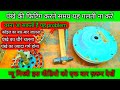 Ceiling fan ka coil fitting karna sikhe | ceiling fan ki fitting kaise karte hain