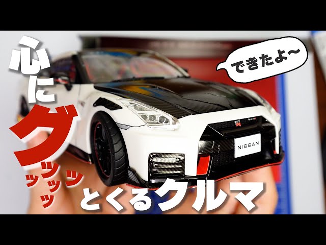 マルサン 450 ゴメス 後藤彩色所 テストショット カスタム YouTube
