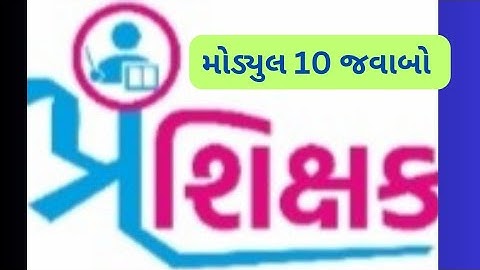 મોડ્યુલ 10 | સ્વીફ્ટ ચેટ તાલીમ મોડ્યુલ 10 | ધોરણ  3 થી 10 શિક્ષક પ્રશિક્ષક તાલીમ |