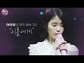 아이유(IU), 세 남자와 감성 넘치는 하모니 ‘이름에게’ (Dear Name) | 판타스틱 듀오2 (Fantastic Duo2) | SBS ENTER