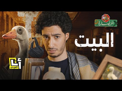 فيديو: في رسالة الحضارة؟