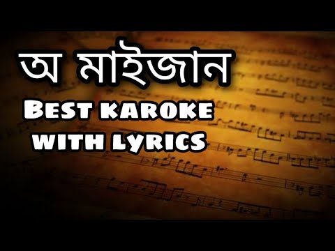      Best karoke with lyricsmaijaan song karoke