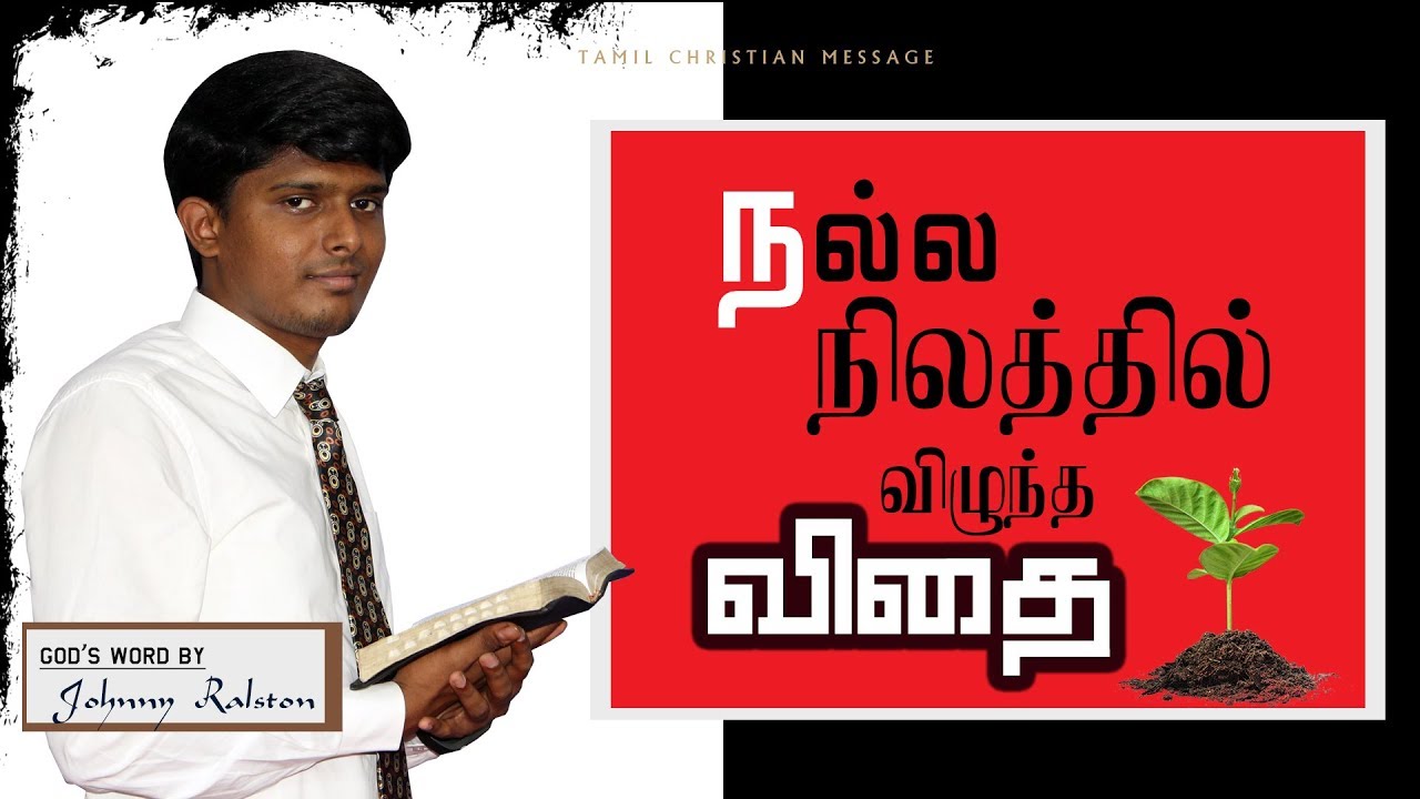 The seed that fell on good ground  Johnny Ralston Tamil Christian Messages