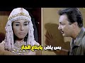 رشدي اباظه اتخض من تصرفات العفريته اللي طلعتله بس ياض يا بتاع الجاز رشدي اباظه اتخض من تصرفات العفريته اللي طلعتله بس ياض يا بتاع الجاز