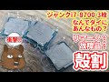 【ジャンク】 視聴者さんから頂いたジャンクなi7-8700K。リマークっぽいのもあるから殻割して中身を見てみた！！結果、なんでダイにあんなものが！？