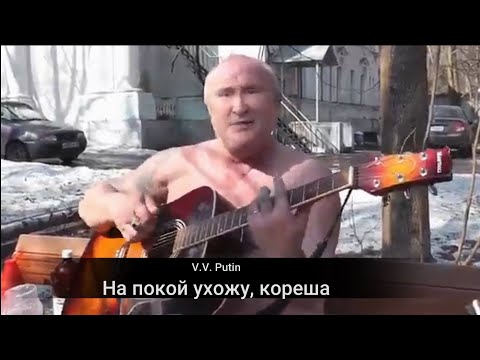 2024 ПУТИН УШЕЛ