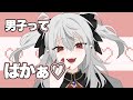 【手描き切り抜き】葛葉がマセた子供にデカくして欲しい物【葛葉】