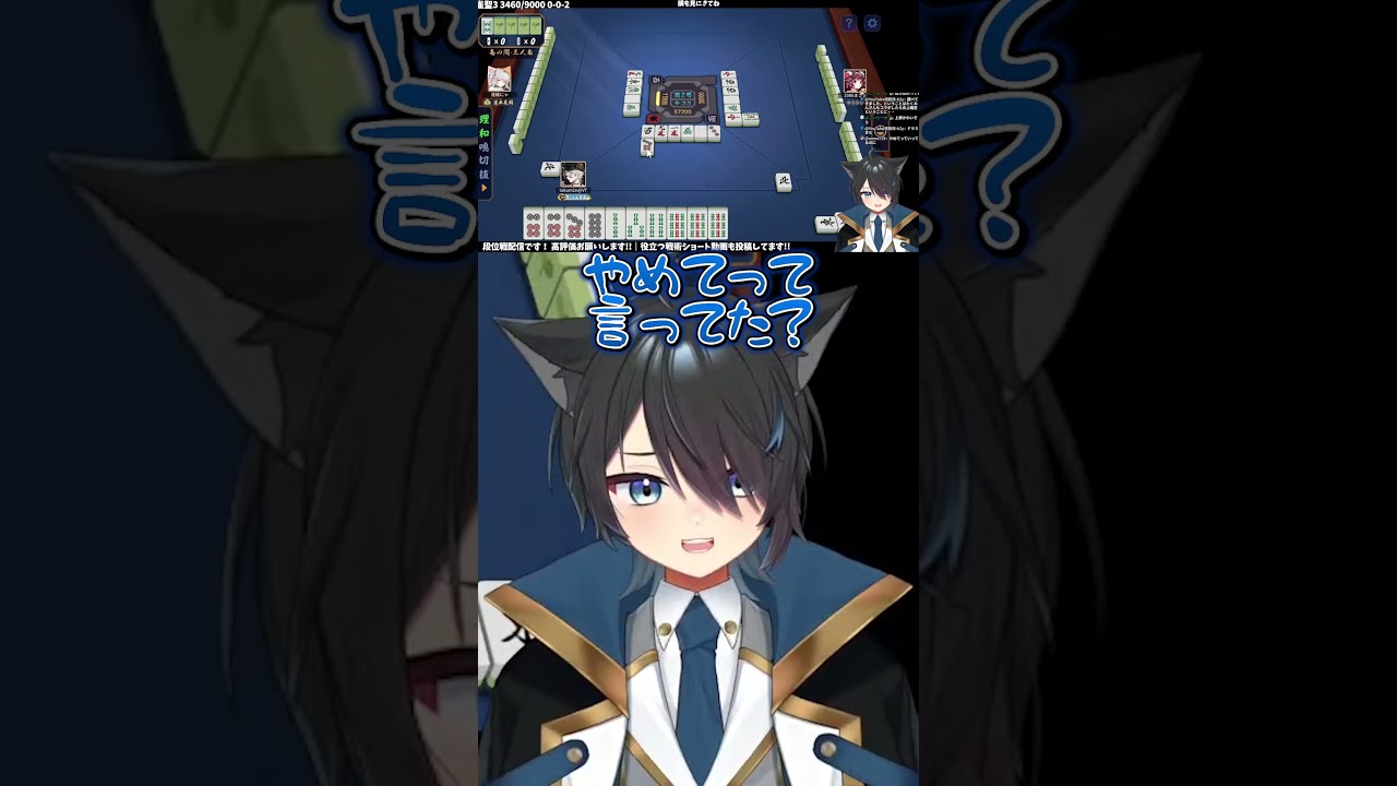 【魂天解説|段位切り抜き】コラボ炎上について#shorts #雀魂 #vtuber #ゲーム実況