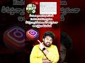 Instagram discounting end to end encryption || #shorts #instagramtips #instagramtricks #viral