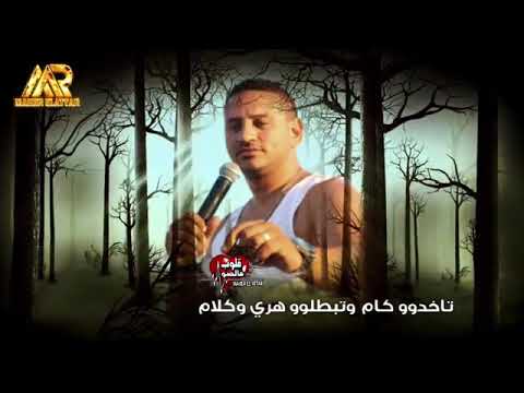 رضا البحراوي تاخدو كام جديد 2020 اشترك بالقناه وفعل الجرس يصلك كل جديد