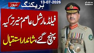 CDF Asim Munir Arrives in Turkiye on 2-day official visit | Breaking News | Samaa TV