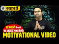 Class 10 UP Board 2026 | 18 Feb से पहले ये Video जरूर देखें | 95% वाली Strategy