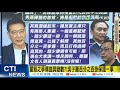國民黨主席選舉