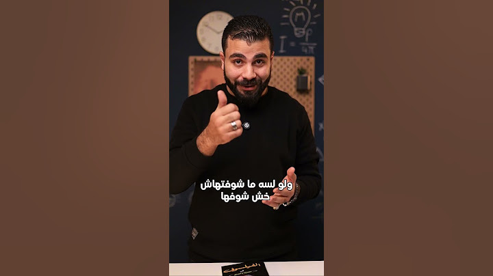 لا تخاف من الفلسفه و لكن اسمع مراجعه الخطه 🤔👀