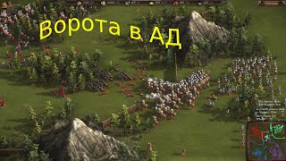 Казаки 3 рейтинговая игра: Польша VS Франция