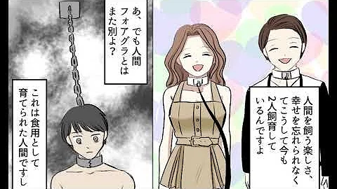 漫画 人間と犬の立場が逆転したらどうなるのか ペットになった人間が Mp3