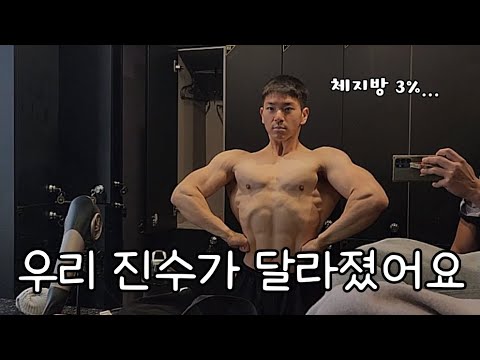 제자한테 또 발렸습니다... 진수와 하체훈련