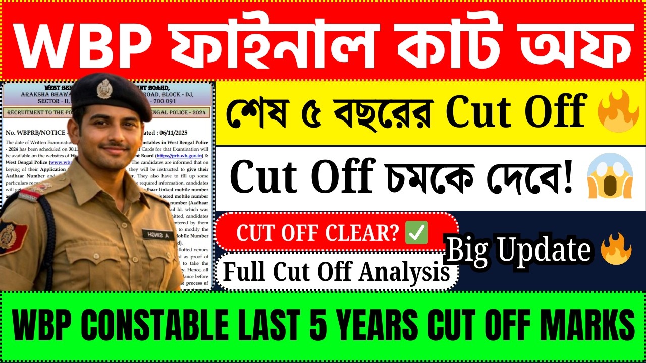 WBP Constable Cut Off | WBP Constable Last 5 Years Cut Off Marks | Full Analysis 2019–2024