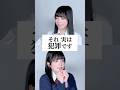 実は犯罪になる行動しちゃってませんか…？ #替え歌 #shorts