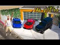 Da Garo Ghla In GTA 5😂 Collecting The Super Cars | EERO Gamer